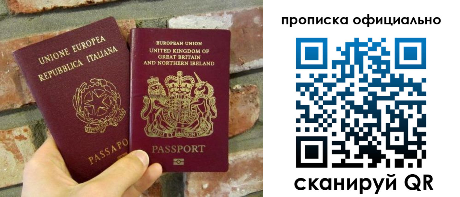 прописка паспорт в Фурманове