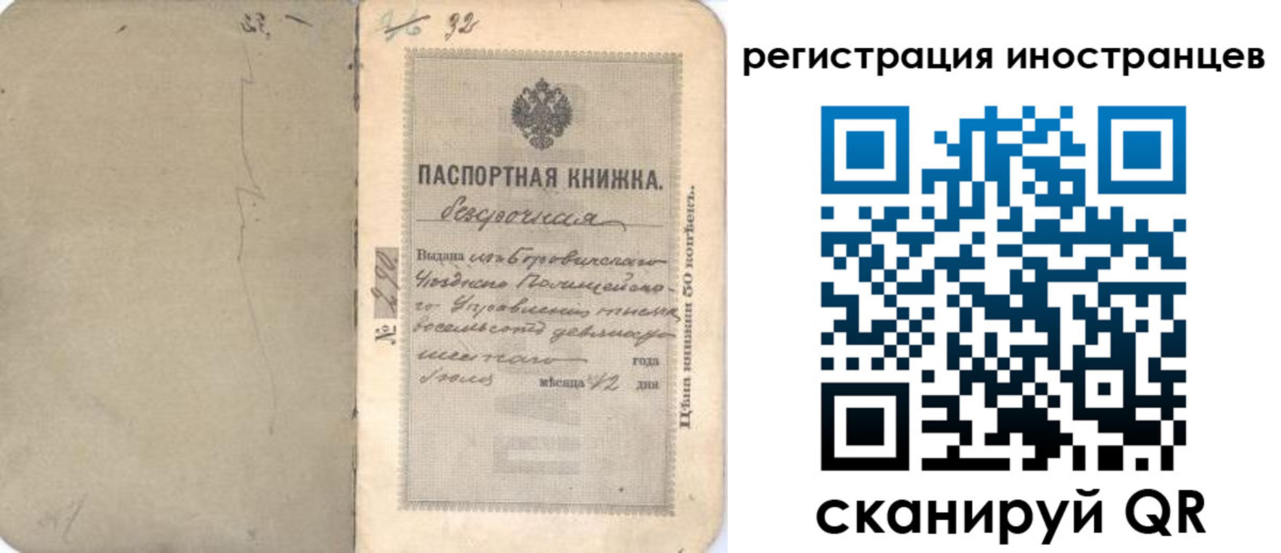 регистрация в Фурманове