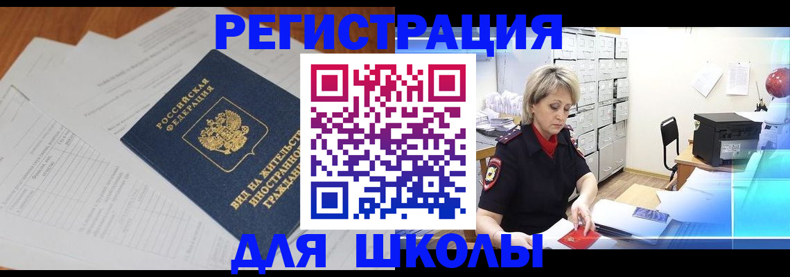 прописка штамп в Фурманове