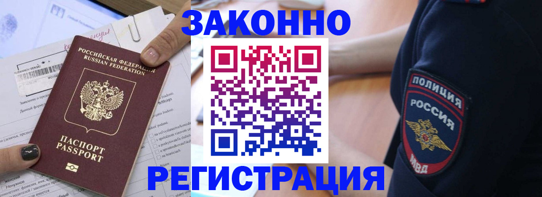 временная регистрация собственник в Фурманове